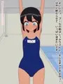 スク水日焼けロリぴょんぴょん