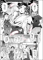 コミック夢幻転生5月号に掲載予定