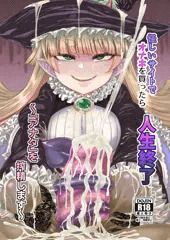 【電子】オナホを買ったら人生終了【開始】