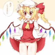 「フランちゃんスカート中見せて！　・・・！？」