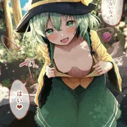 こいしちゃんおっぱい見せてっ！