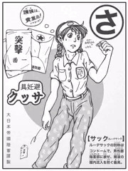 一億総玉砕