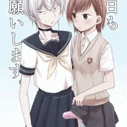 ふたけっと33新刊サンプル①
