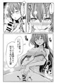 早苗お姉ちゃんとえっちな夏休み