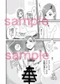 新刊『チェンジ！！』