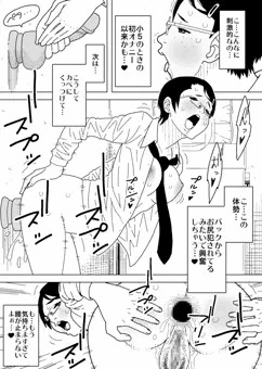 【大スカ注意】剛毛眼鏡っ子JCがディルドでアナルオナニーする漫画2