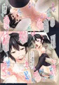 【C86】Niko's LIVE