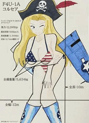 銀翼娘　F4U　コルセア