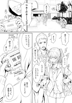 アオハルバスター①
