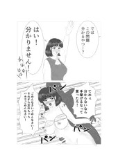 バカすぎる女子の即落ち２コマ