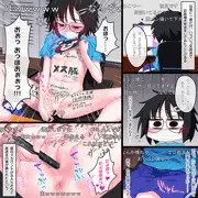 同人作家のインビな日常