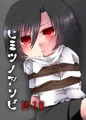 ヒミツノアソビ
