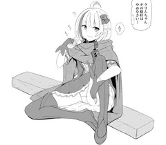 無防備