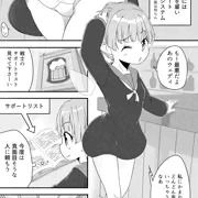 酒場でサポを物色するえるこちゃん