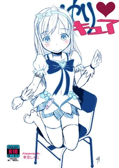 ゆりキュア