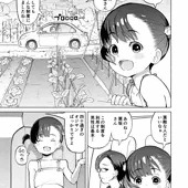 "新"こどもワイフちゃんず！T3C1−1話「こどもをめとらば」