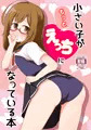 夏コミ新刊表紙