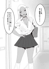 ギャル