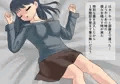 クラスメイトを眠らせて連れ込んだ話