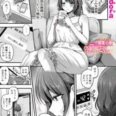 連載中「アンロック・デ・ザイア」2話試し読み8P！