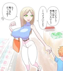 急に見せてみよう!!シリーズその12　お母さん