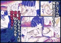 推しが来た J〇アイドルと二人だけのファンサービス会