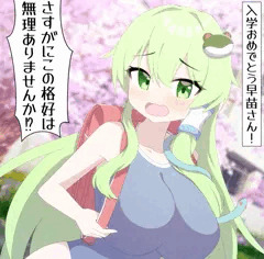 水着ランドセル早苗さん