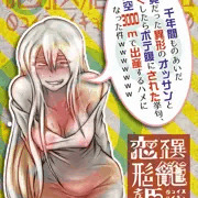 ラノベっぽい感じで、ティア用の販促ＰＯＰ作った。