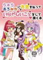 らぁらあろみかにお金を払っていやらしいことをして頂く本