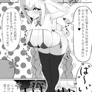 あかりちゃんとエッチ漫画