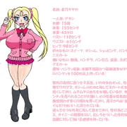 生意気ミニスカギャルＪＫにお仕置きしましょう！