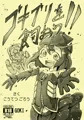 漫画　ゴキブリを飼おう!!