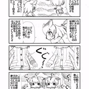 けものたちのよかん　続き