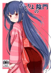 冬R-18新刊表紙