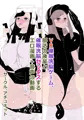 VR催眠洗脳ゲーム、部活の後輩と催眠洗脳セックスする　エロ漫画+音声の動画