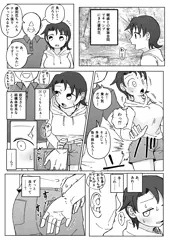 キャンプ先で触られちゃう優利花