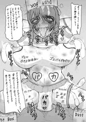 クソ豚バカ女にゴミ箱をかぶせ、下品なおちんぽ様大好き腰振りダンス