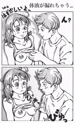 動くと体液が…