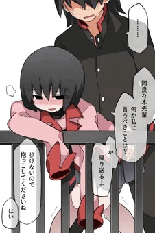 足腰立たない