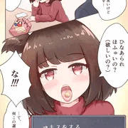 メスガキとひなまつり