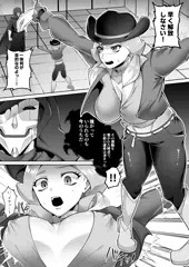 ジェシカ・カイオス洗脳