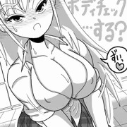 エッチなボディチェック…する？