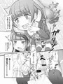 先生！模擬試験で女児装してみて！