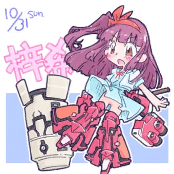 1031梓希