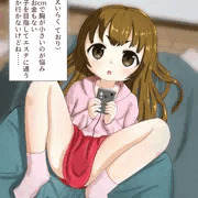 うちの子