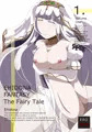 エキドナファンタジー