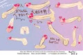 【後半】るるちーる、おちんちん絵まとめ！【～2018-8/3】