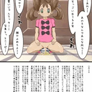 サナのほうにょう！