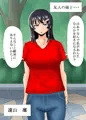 即堕ちする女たち