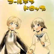 【再録漫画】ゴールデンドロップ